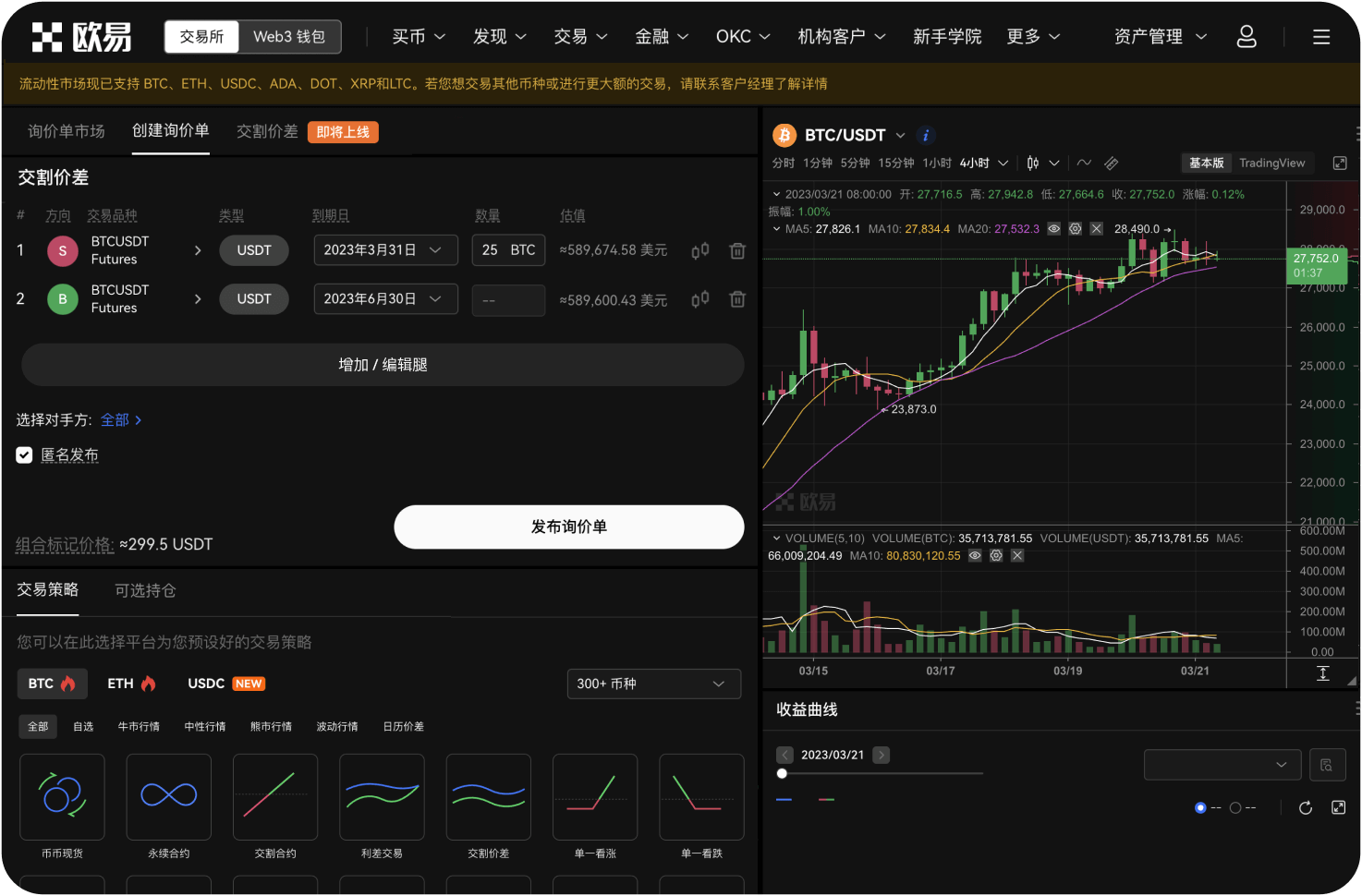 安币生态的“质押借币”利率是多少